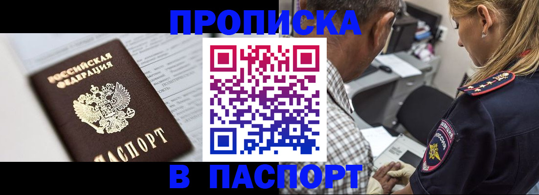 временная регистрация в Чебаркуле